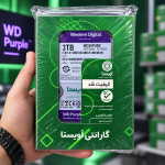 هارد 3 ترابایت بنفش وسترن دیجیتال
